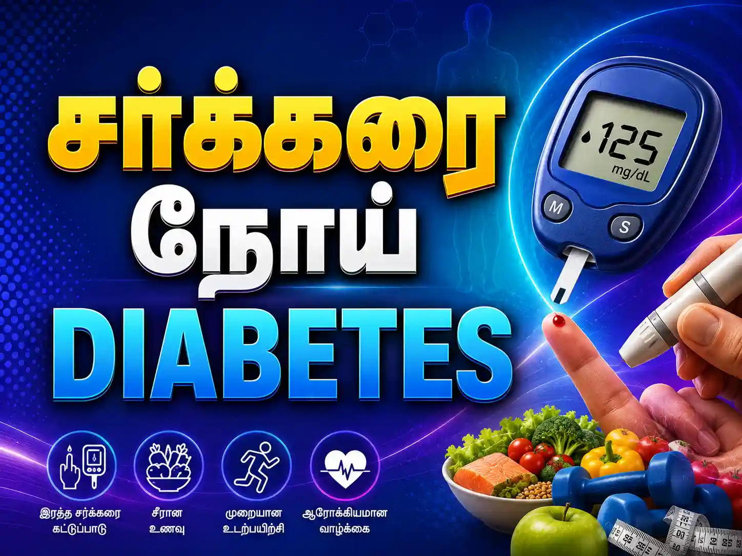 Diabetes treatment in Karur