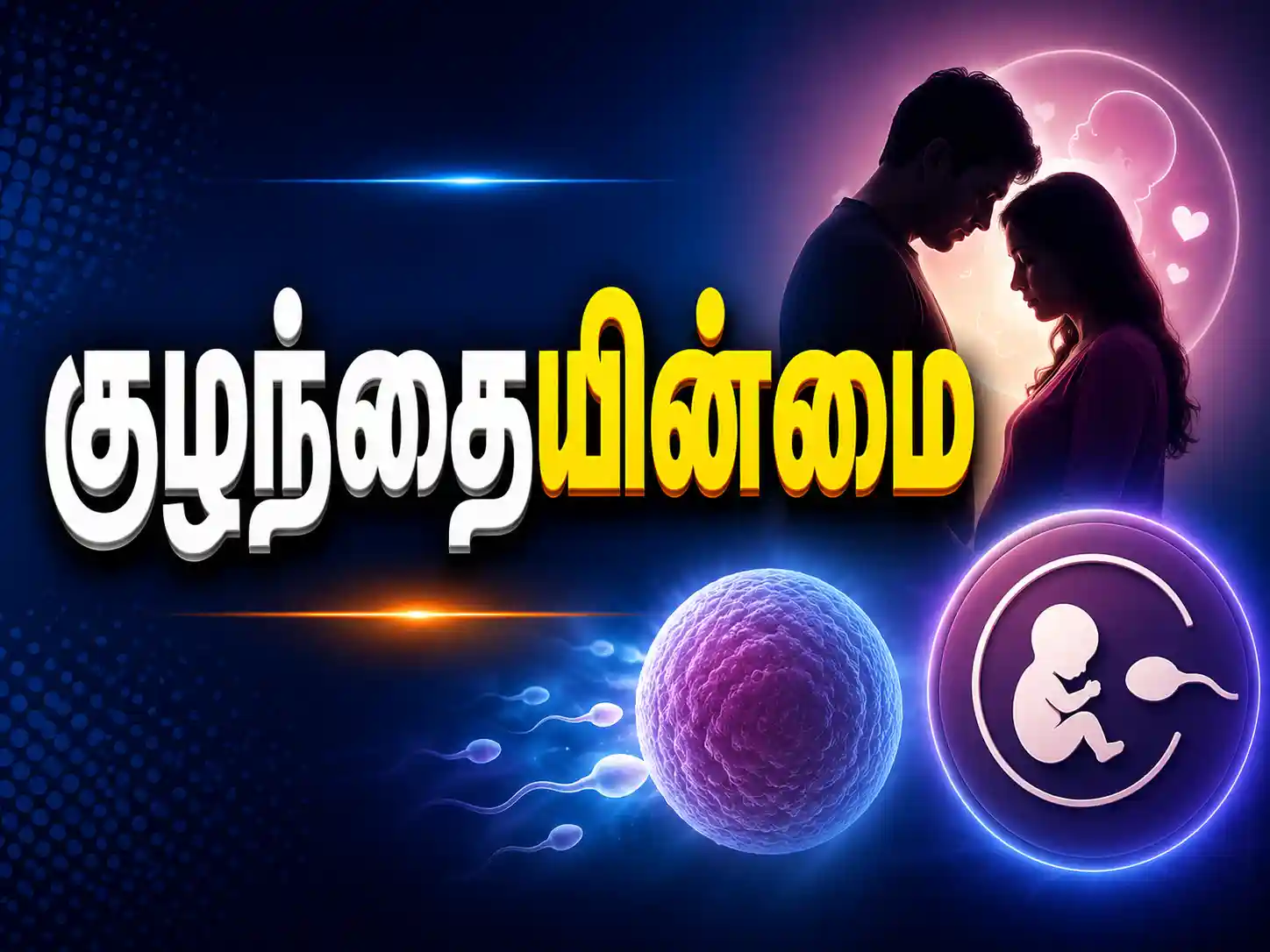 Infertility treatment in Karur