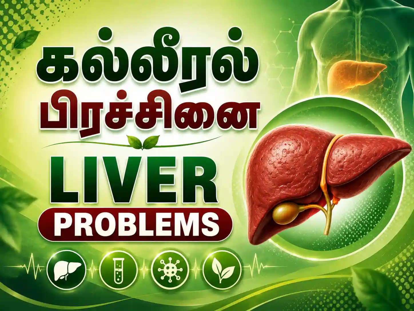 Liver Problems treatment in Karur