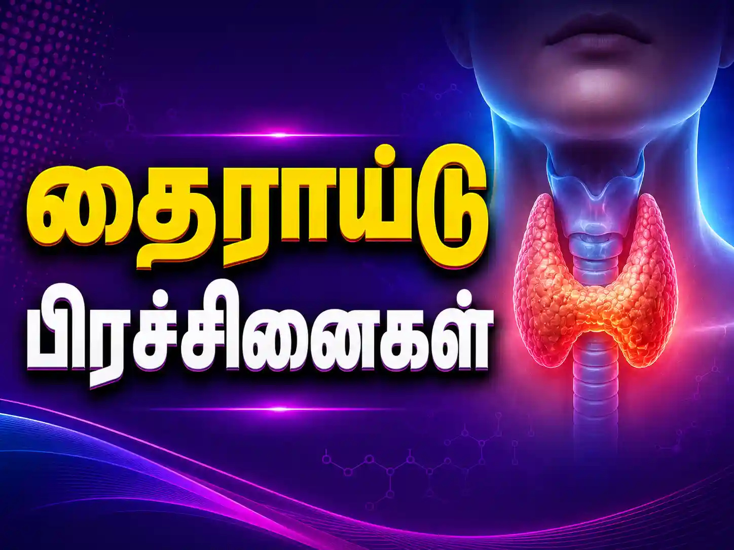 Thyroid treatment in Karur