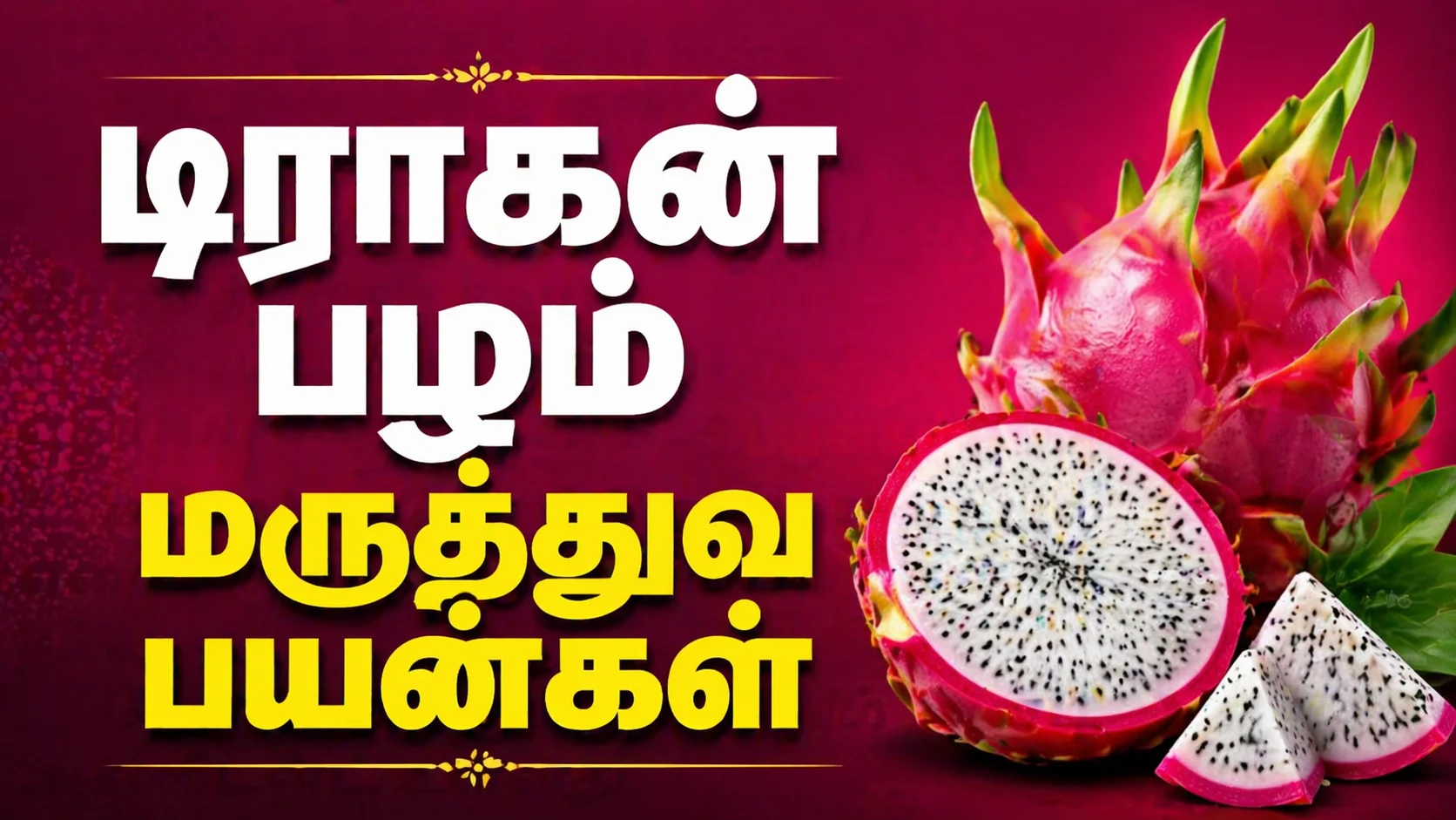 Dragon Fruit Health Benefits in Tamil Dragan Fruit Benefits in Tamil