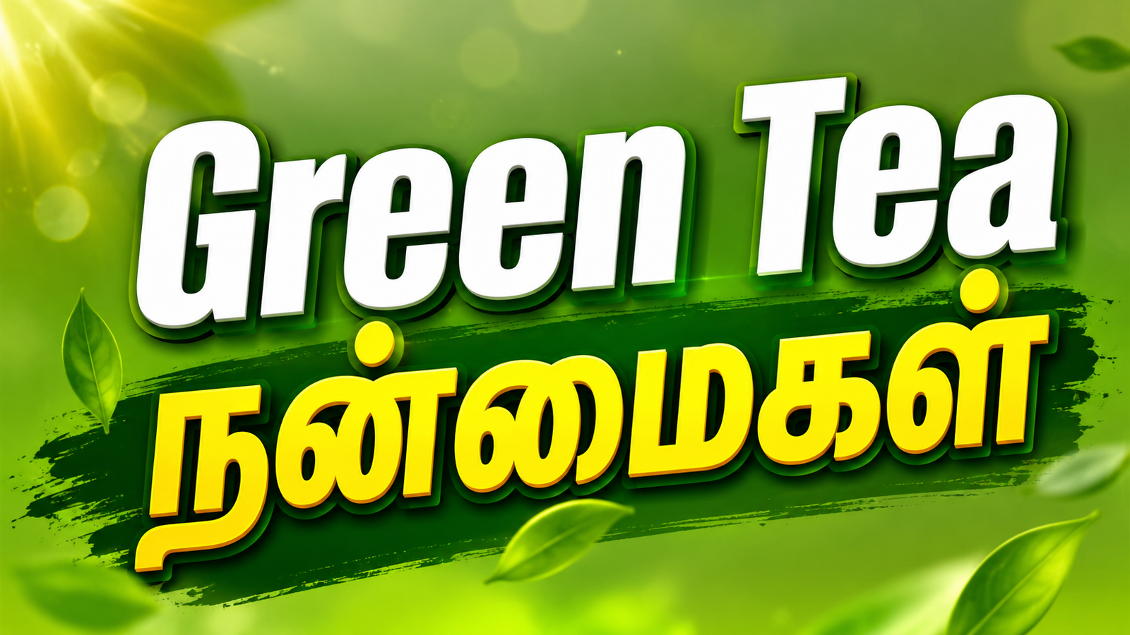 Benefits of Green Tea in Tamil Green Tea benefits in Tamil