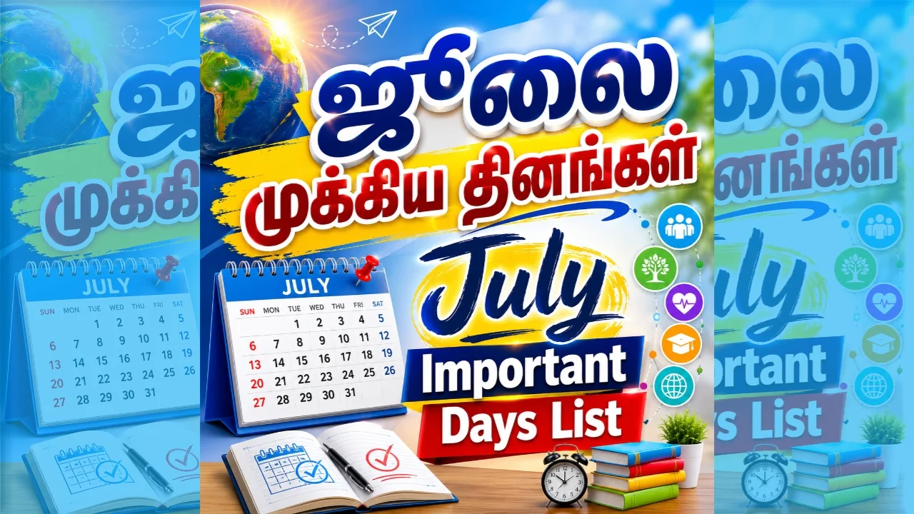 Important Days in July ஜூலை மாத முக்கிய தினங்கள்