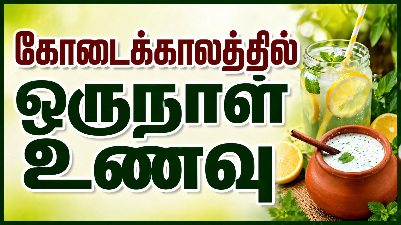 Summer Diet Tips in Tamil