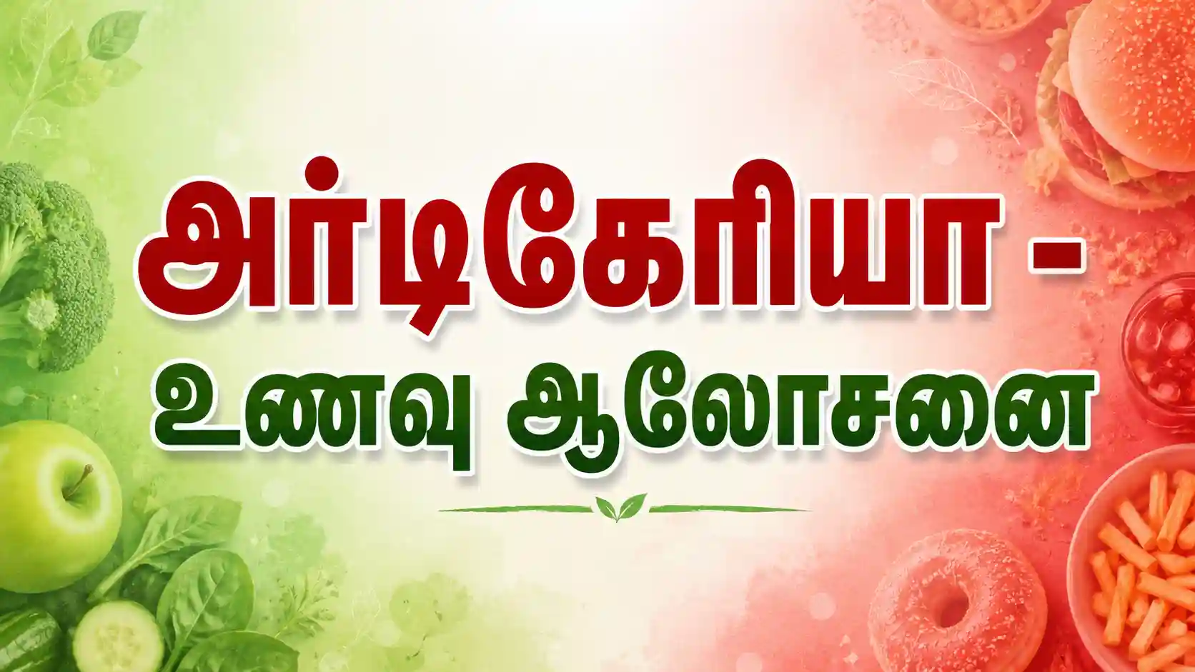 What is Urticaria in Tamil Urticaria In Tamil Food And Diet Advice