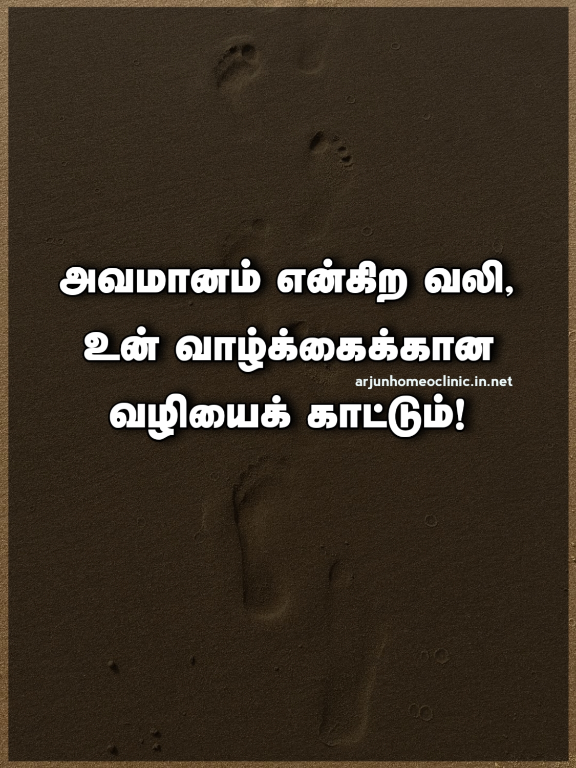 Pain Avamanam Quotes In Tamil