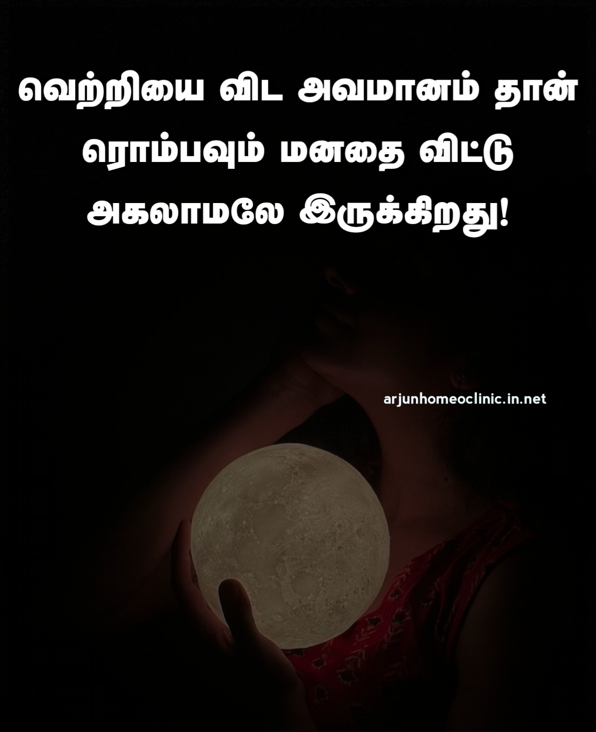 Life Avamanam Quotes In Tamil