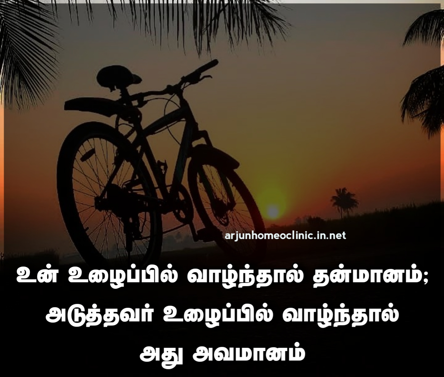 அவமானம் பொன்மொழிகள்