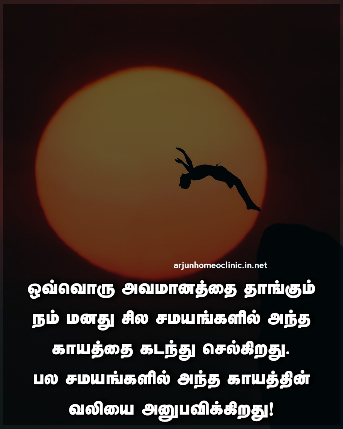 அவமானம் கவிதை