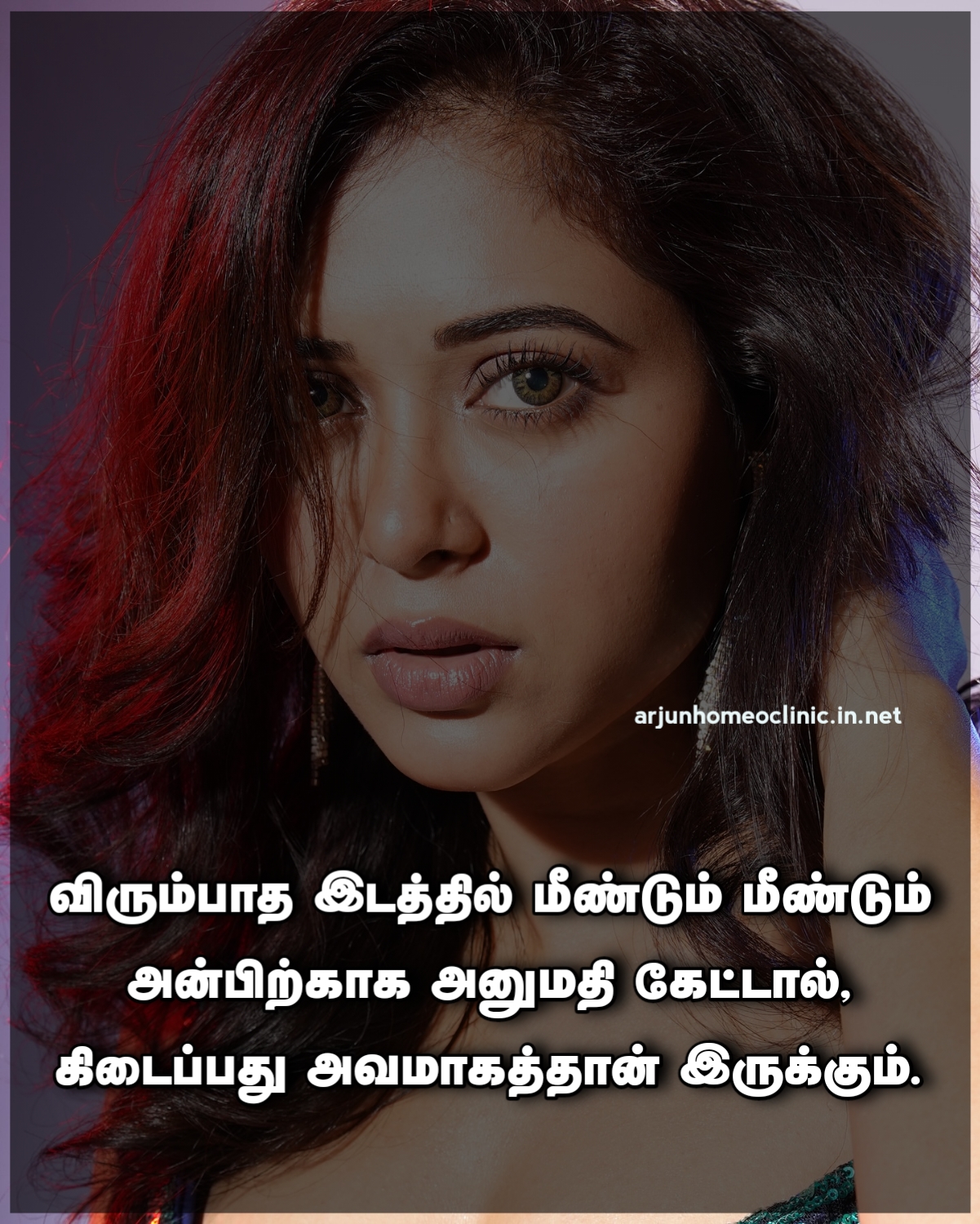 Love avamanam quotes in tamil