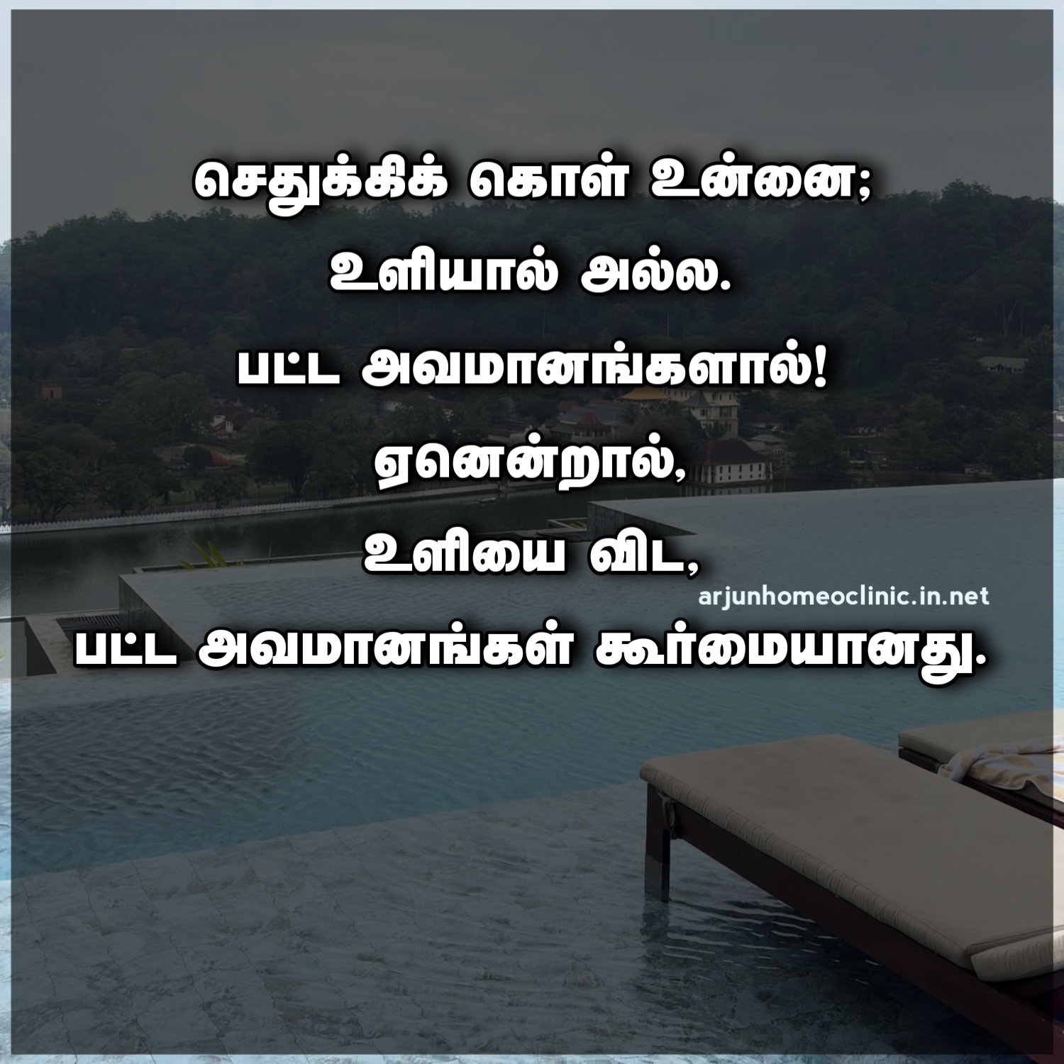 Sharechat Avamanam Kavithaigal