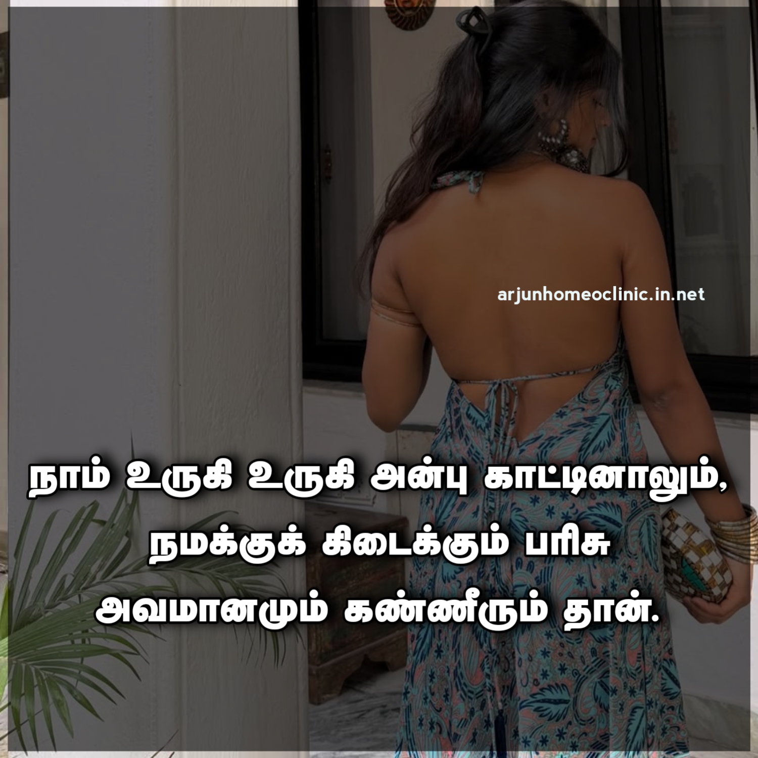 Avamanam Kavithaigal