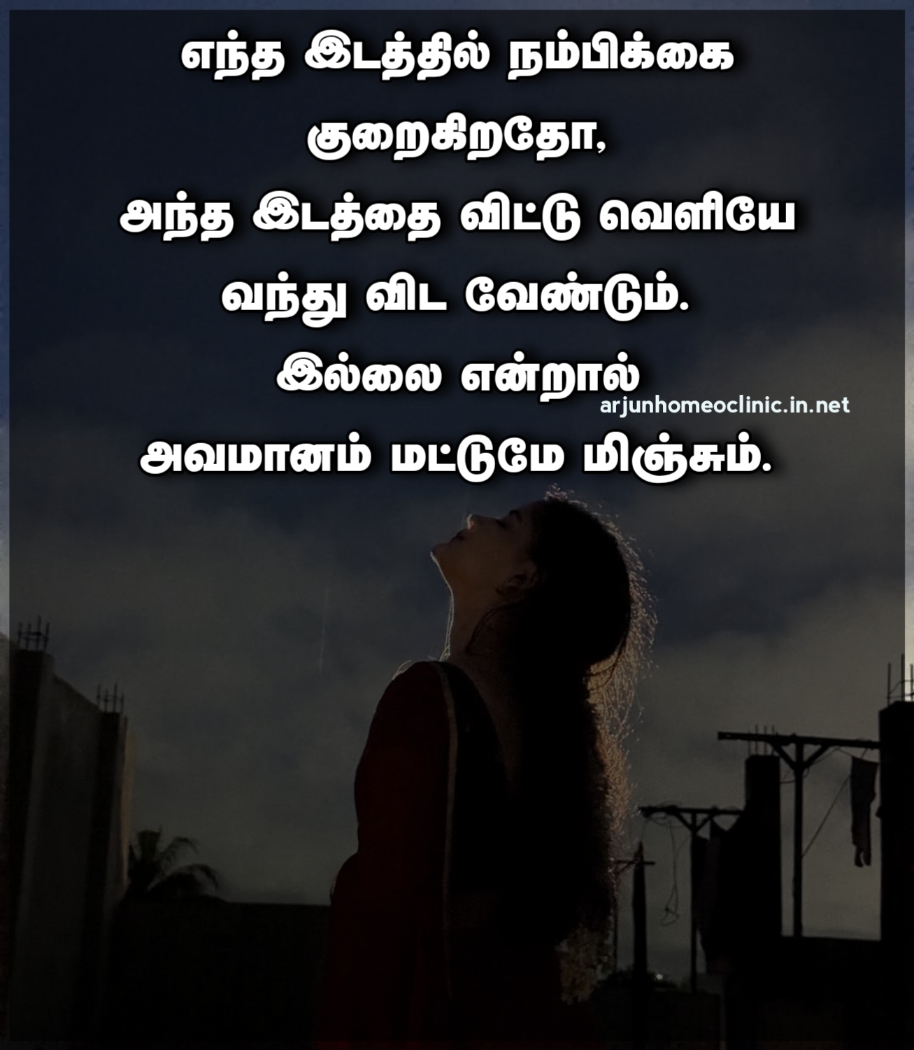 avamanam in tamil