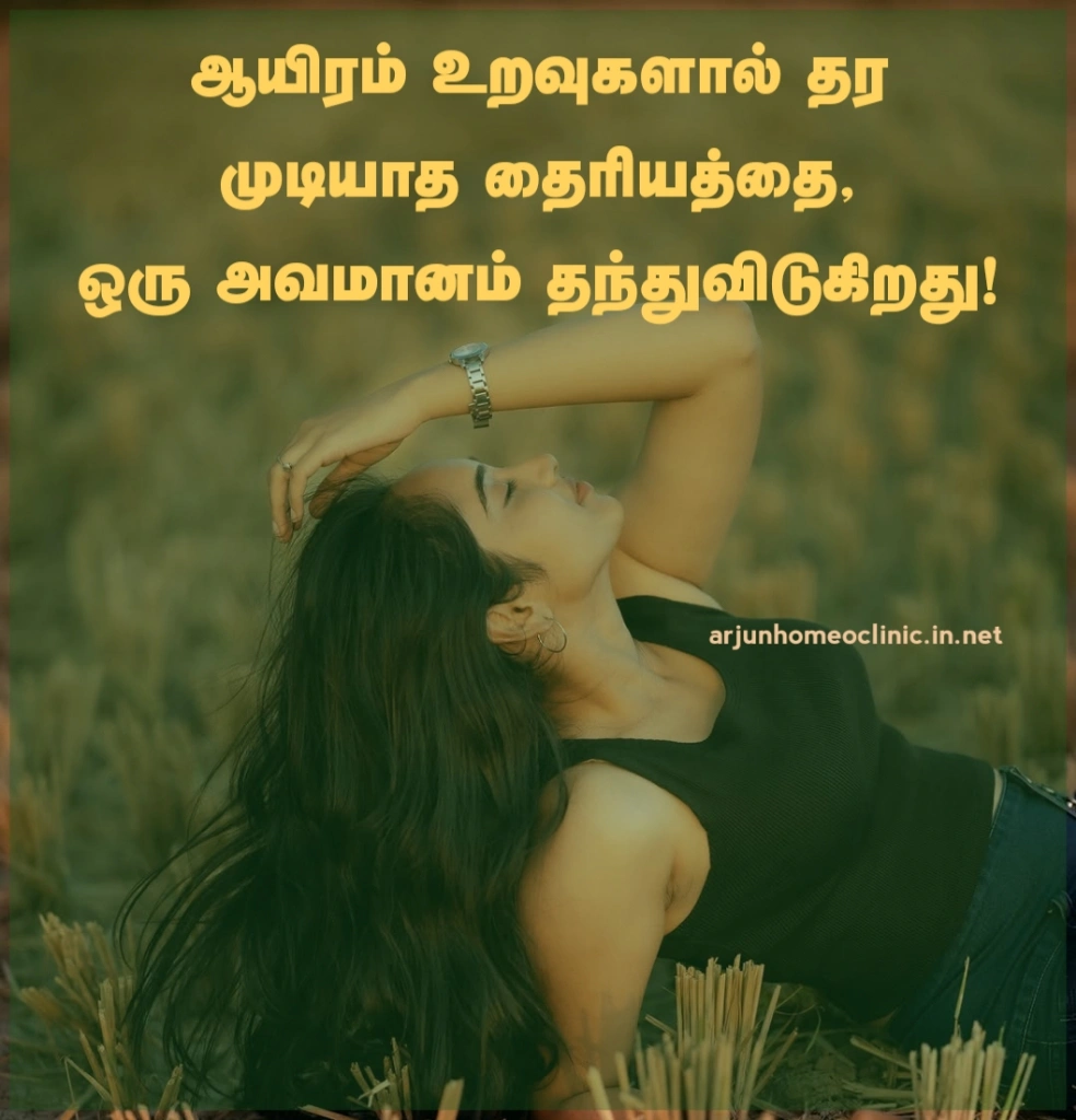 Hurts heartbroken avamanam quotes in tamil