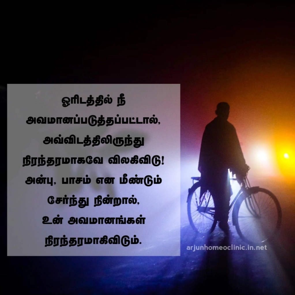 Sad pain avamanam quotes in tamil