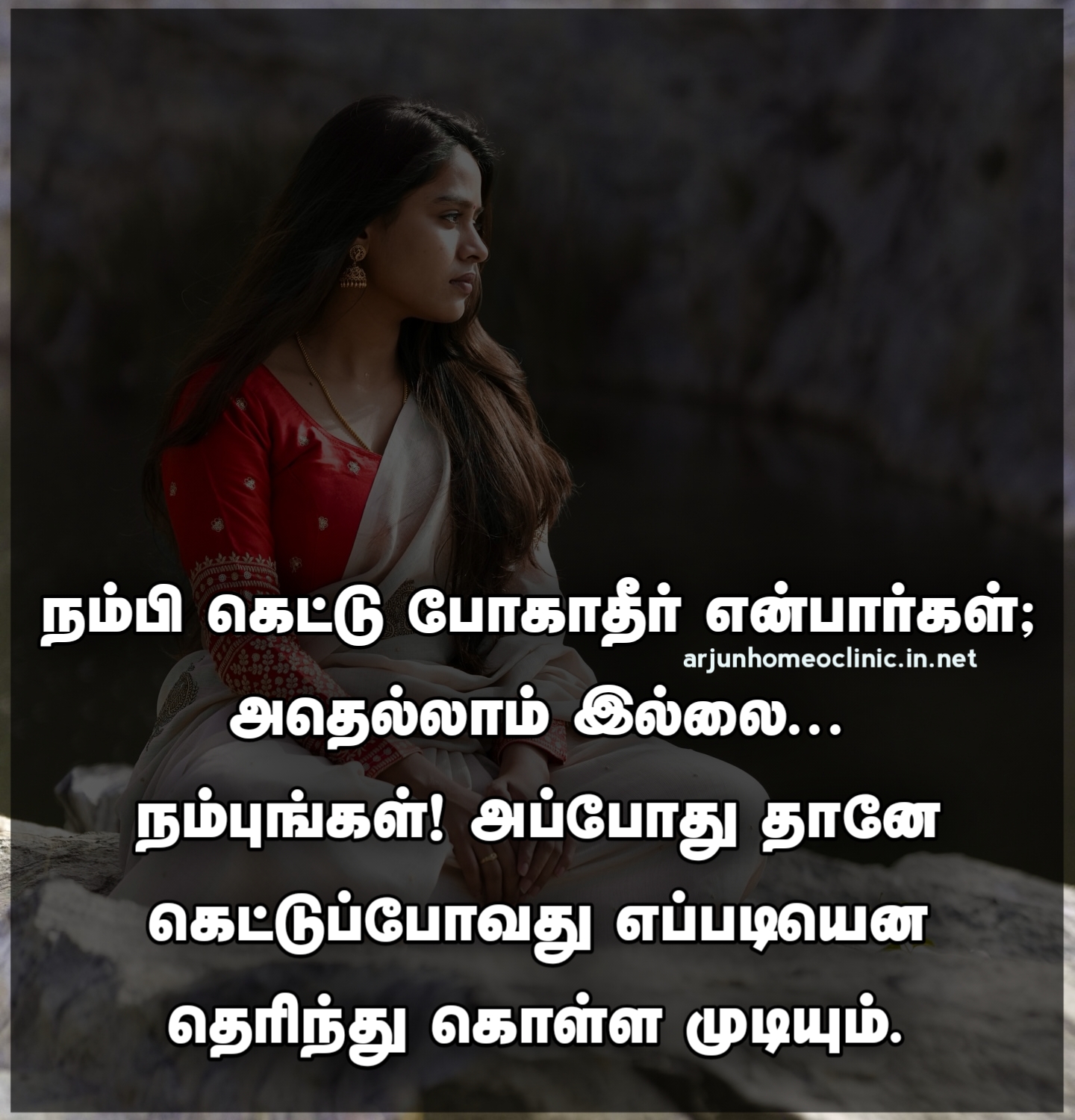 throgam kavithai
