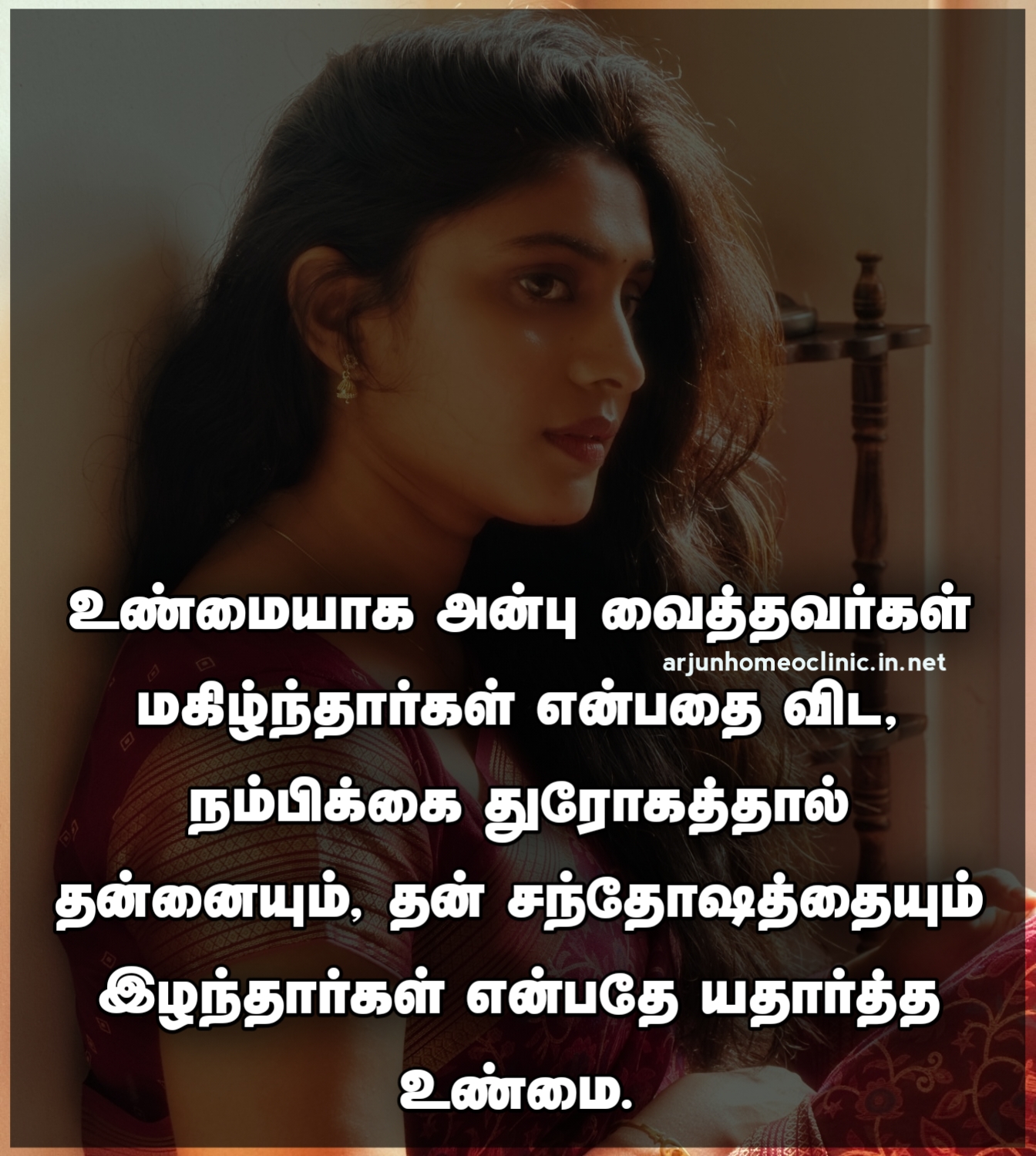 nambikkai throgam kavithai