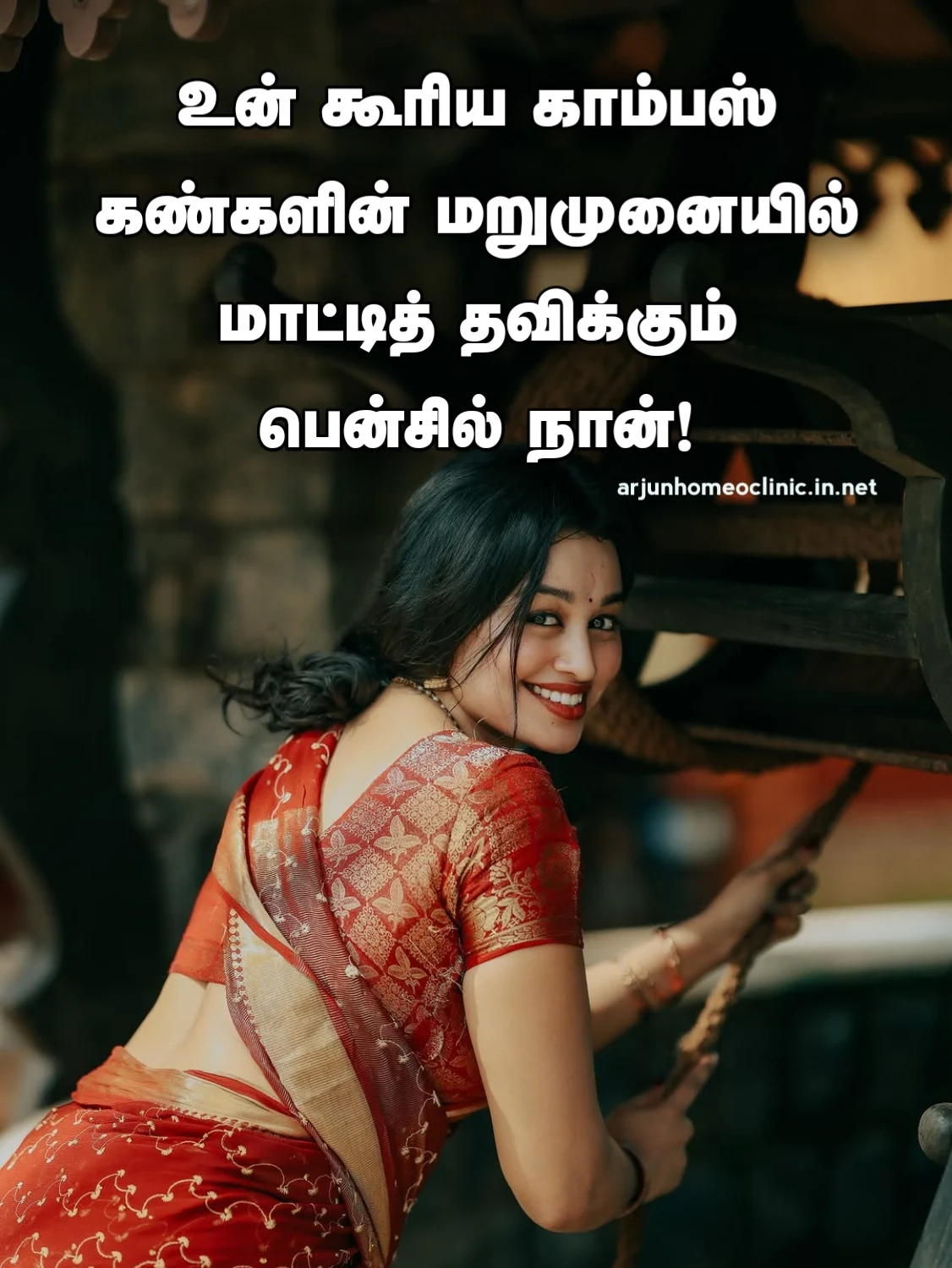 Girl Attractive Eyes Quotes In Tamil