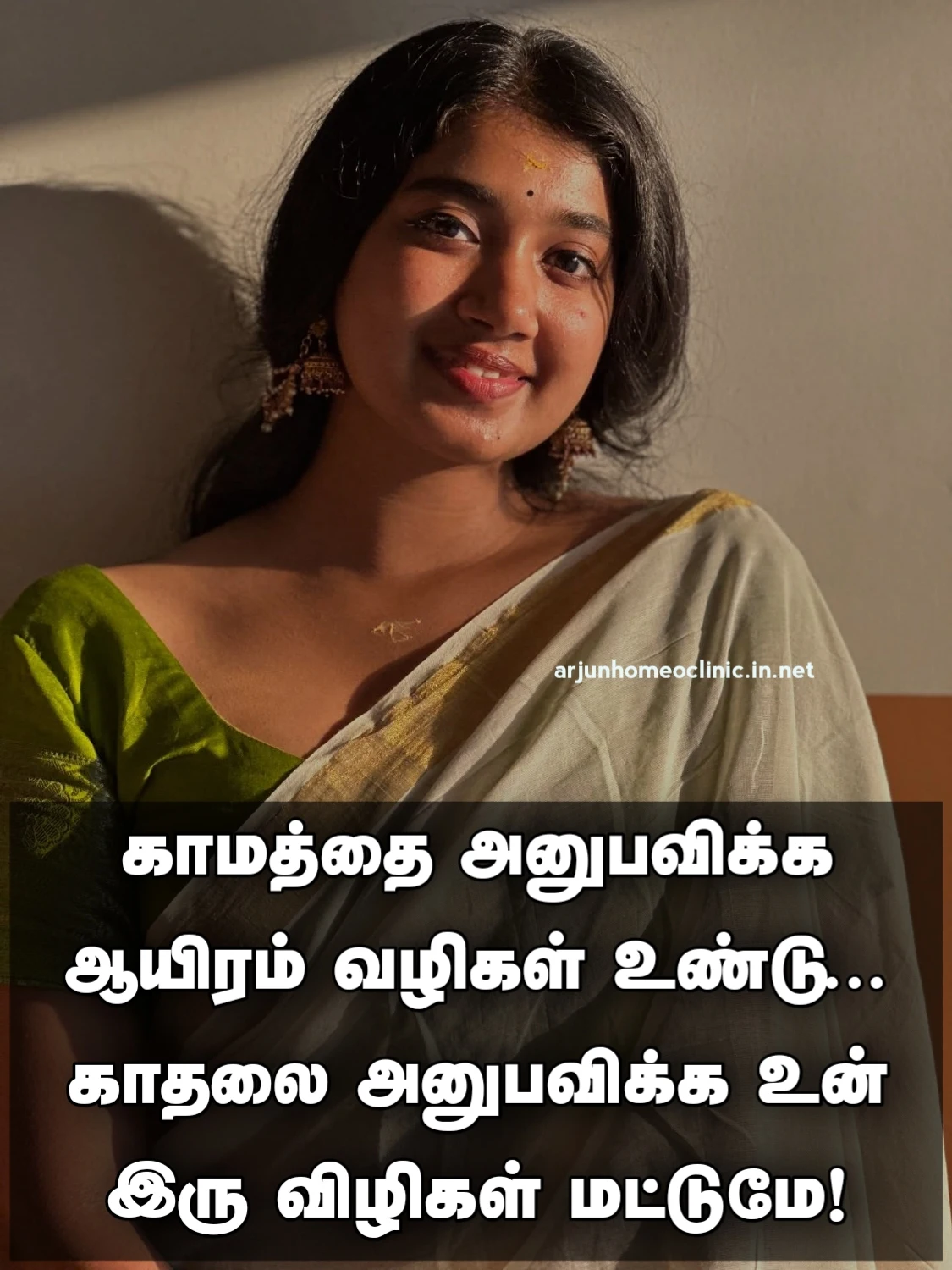romantic alagana eye kavithai in tamil