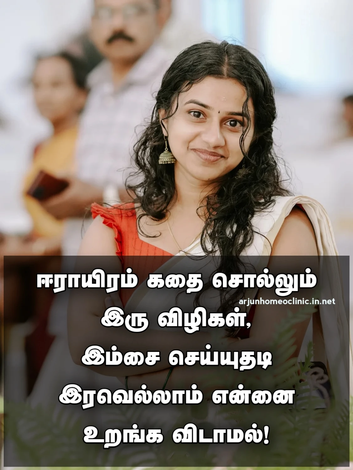 eye kavithai in tamil text