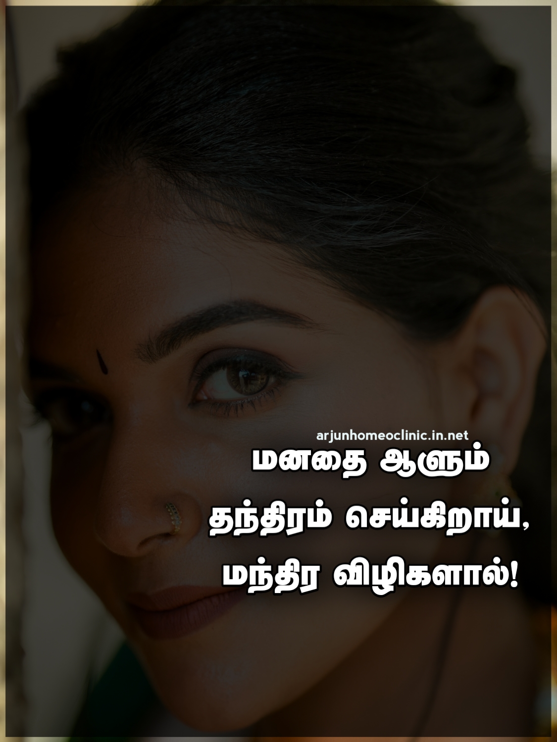 eye kavithai