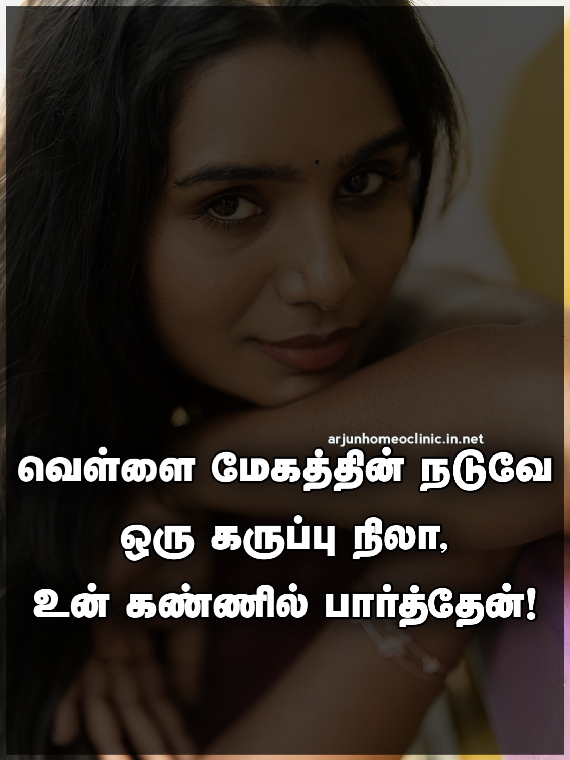 கண் kavithai in tamil