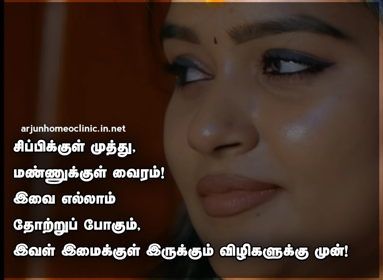 pengal kangal kavithai