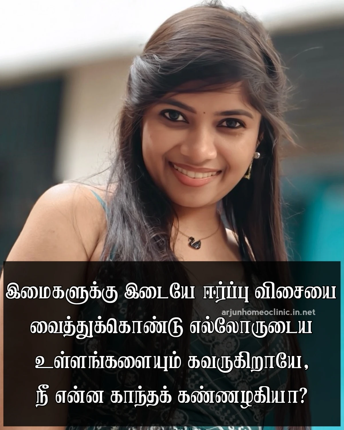 aval kangal kavithai in tamil