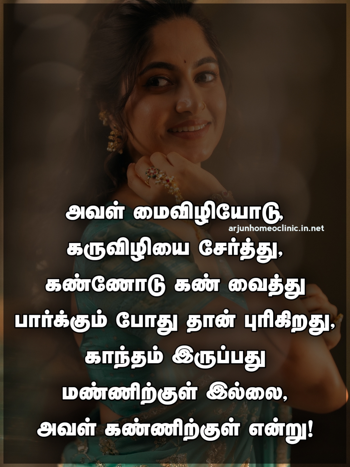 eye kavithai tamil lyrics
