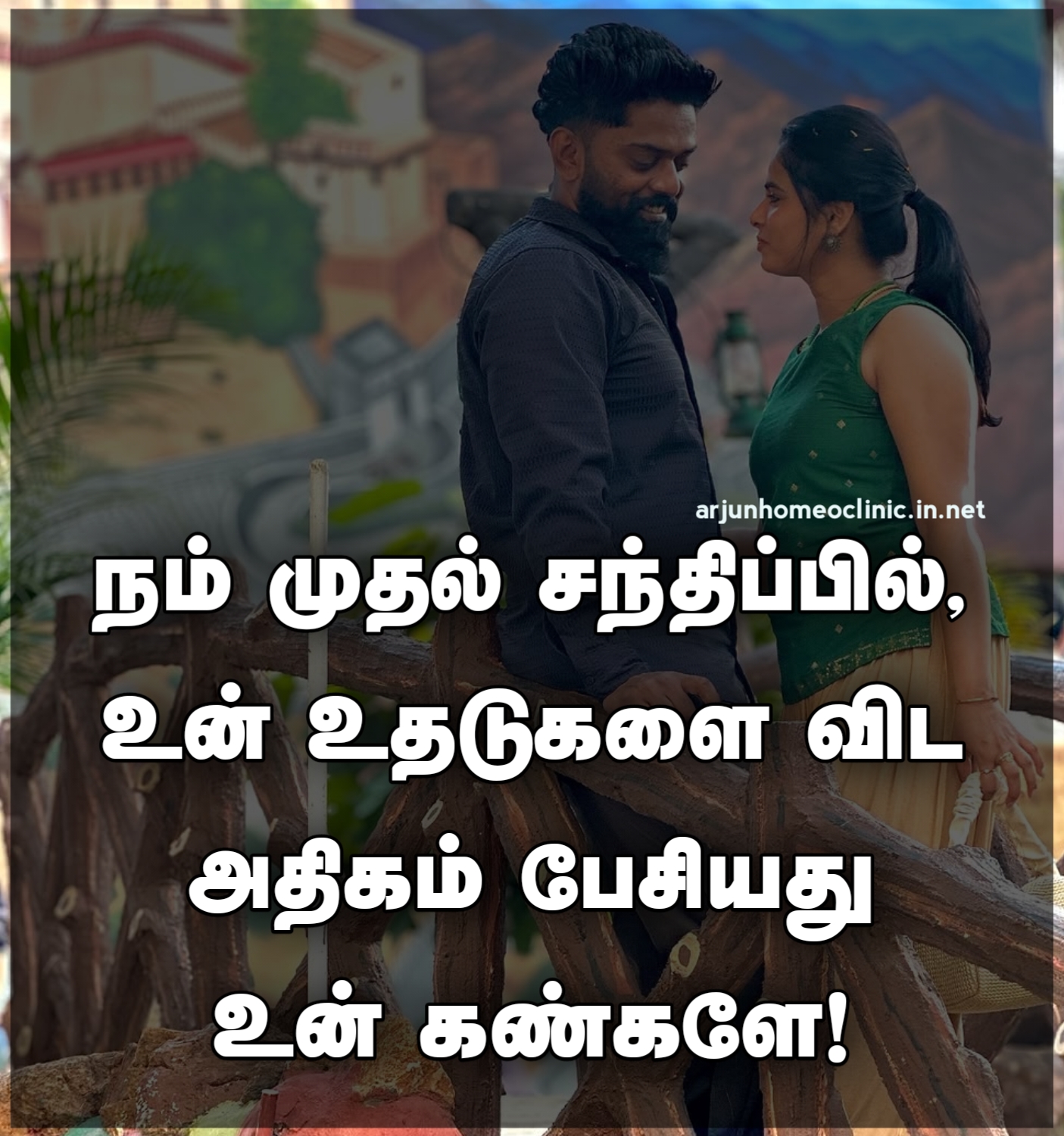 beautiful eye kavithai in tamil