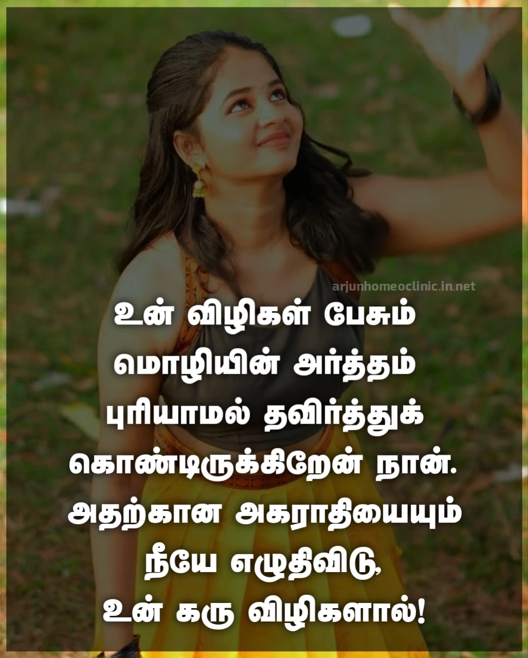 Her Eyes Quotes in Tamil