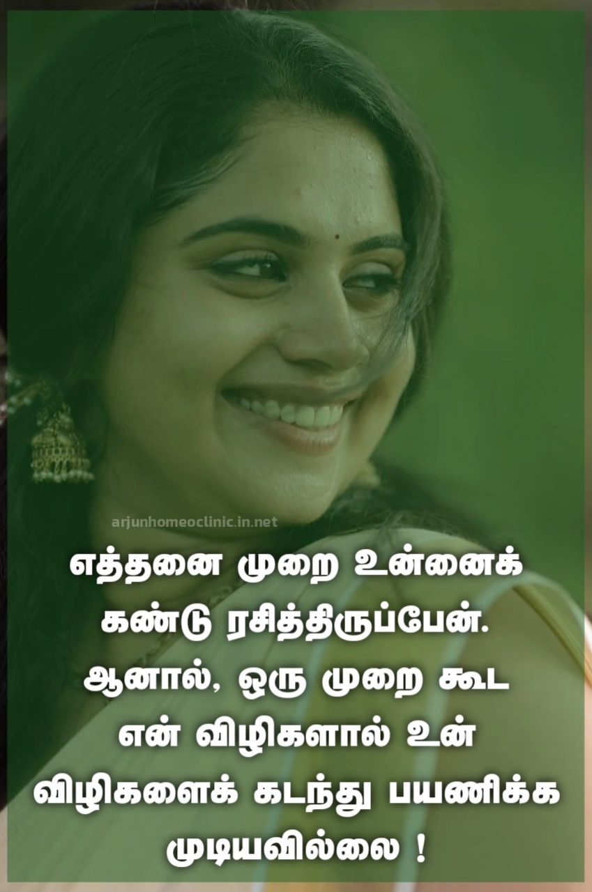 Vizhi Alagu Kavithai