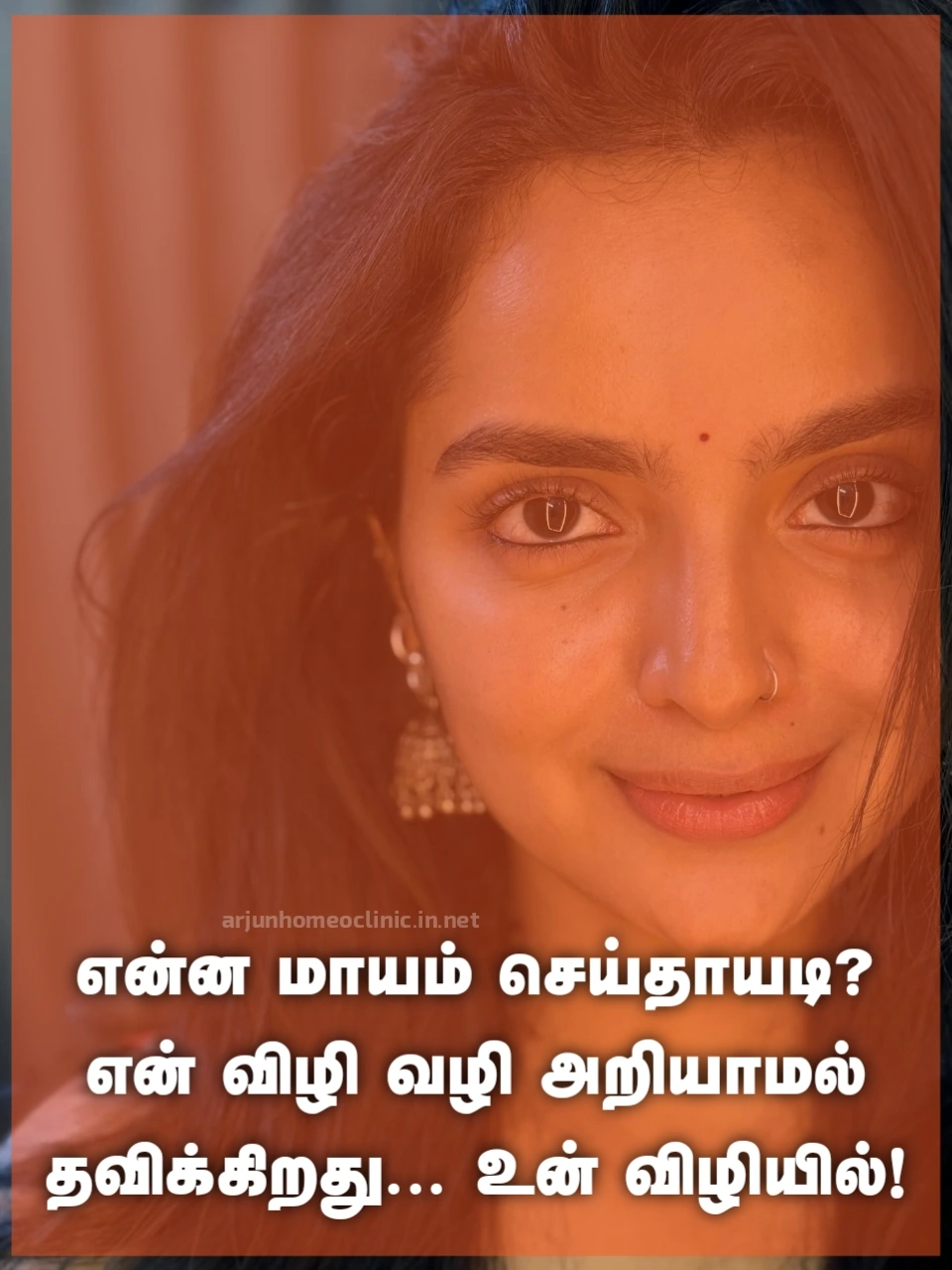 மாய விழி கவிதைகள்