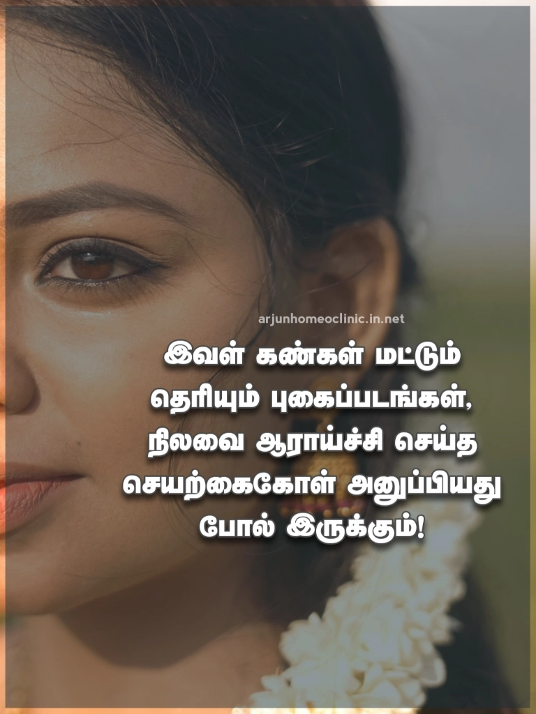 Her Eyes Quotes in Tamil