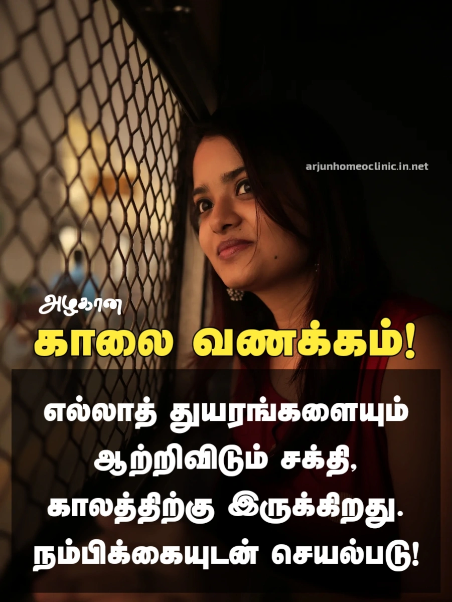 good morning images tamil kavithaigood morning images tamil kavithai