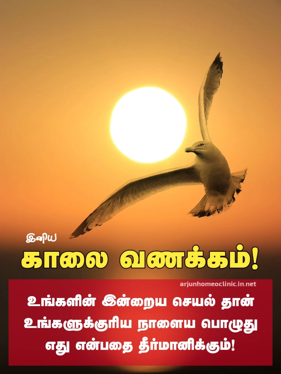 good morning images with quotes in tamil