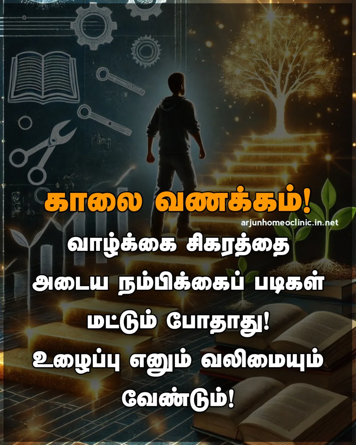 kaalai vanakkam quotes