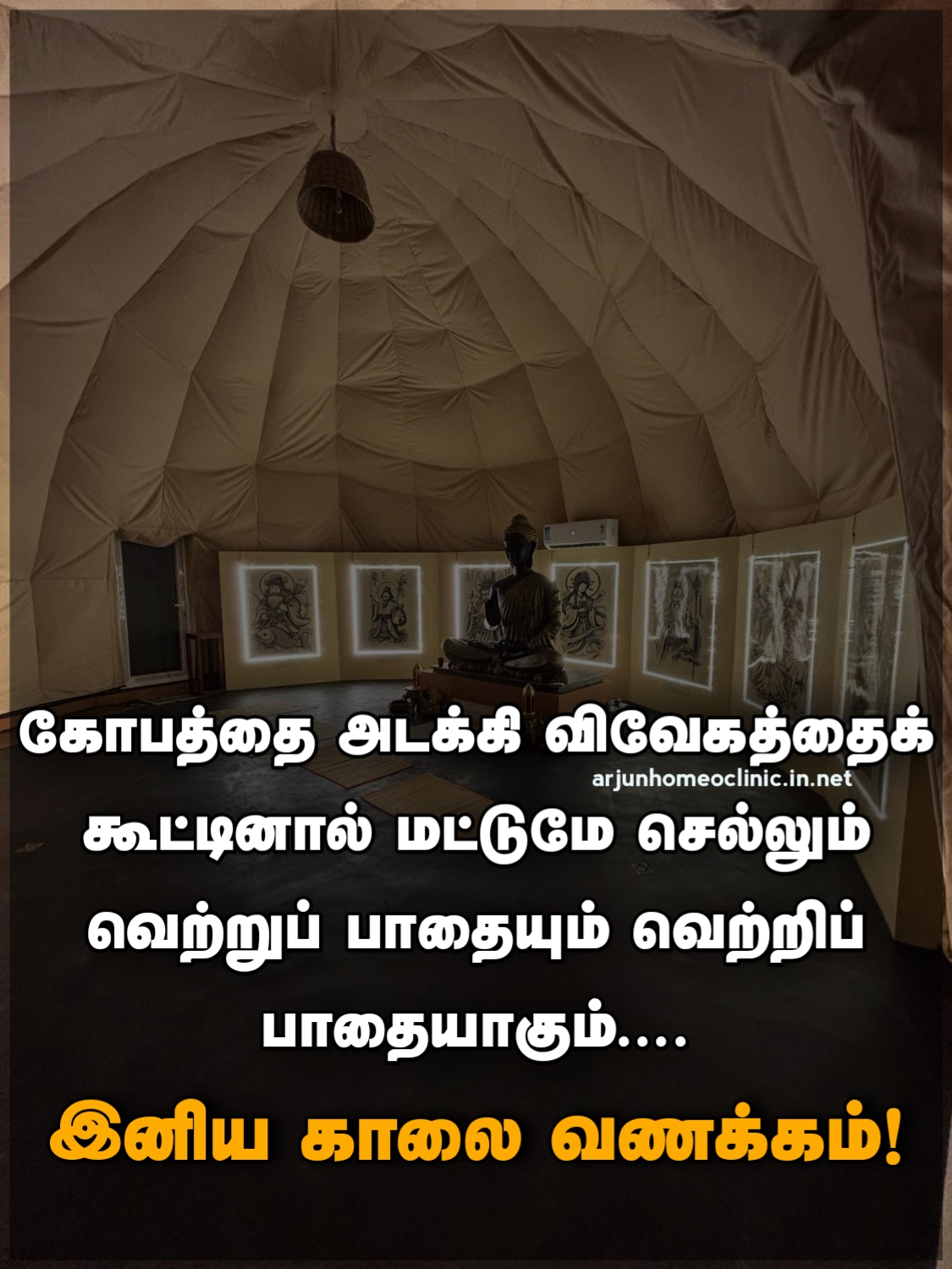 இனிய காலை வணக்கம் கவிதைகள்