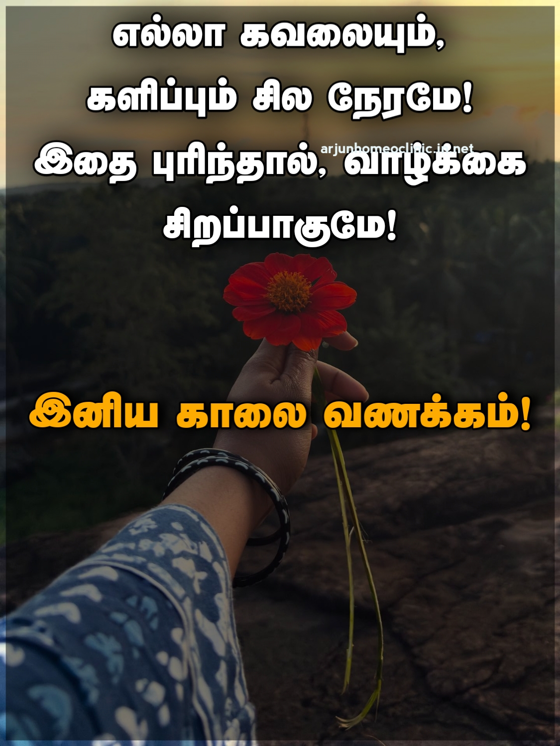 tamil good morning status