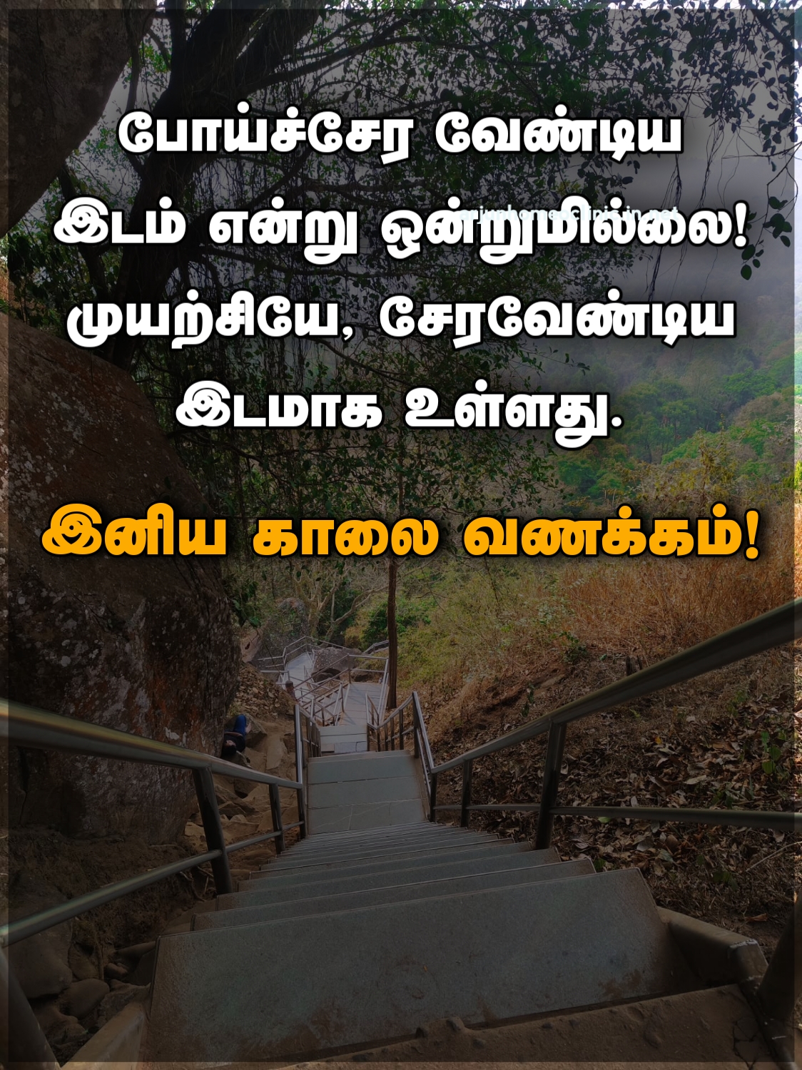 good morning images in tamil