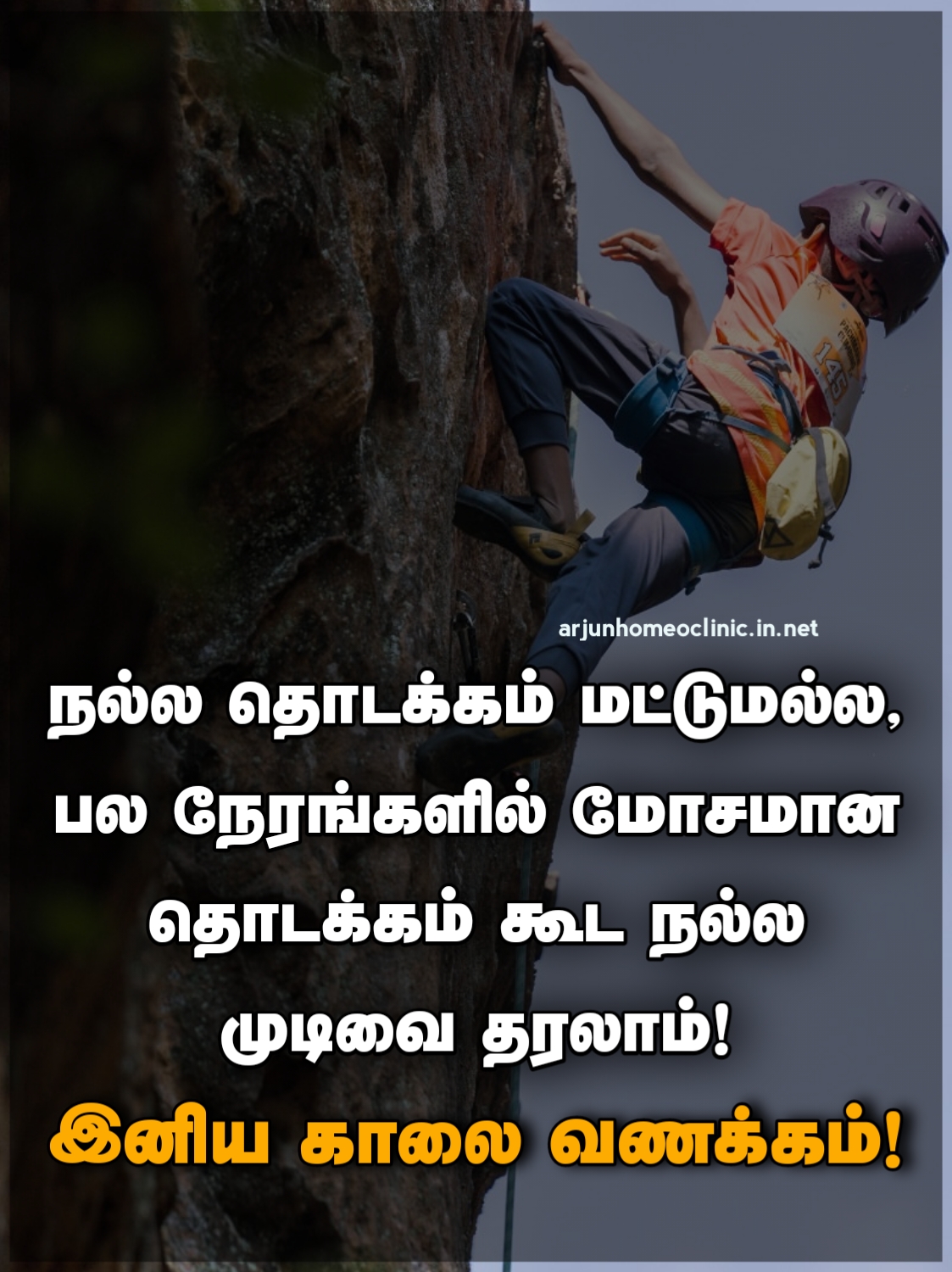 good morning images in tamil hd