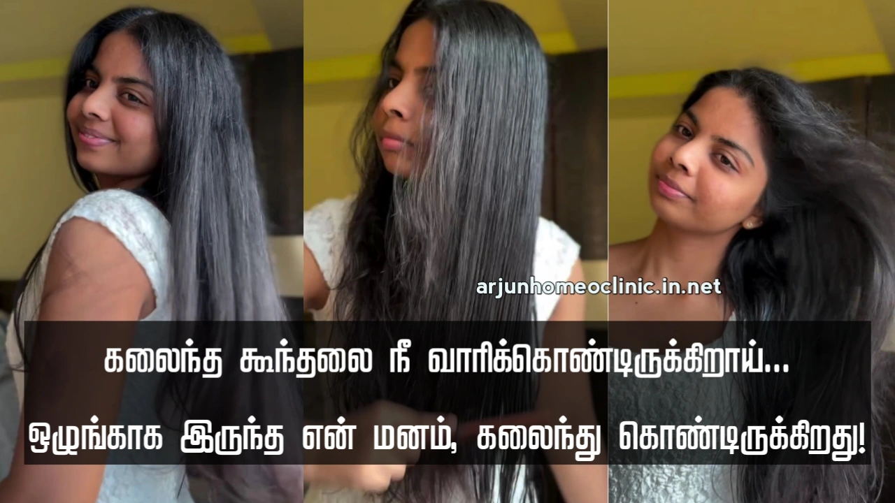 Aval Koonthal Kavithai in Tamil Text