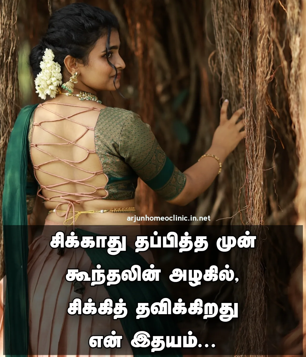 Koonthal Kavithaigal
