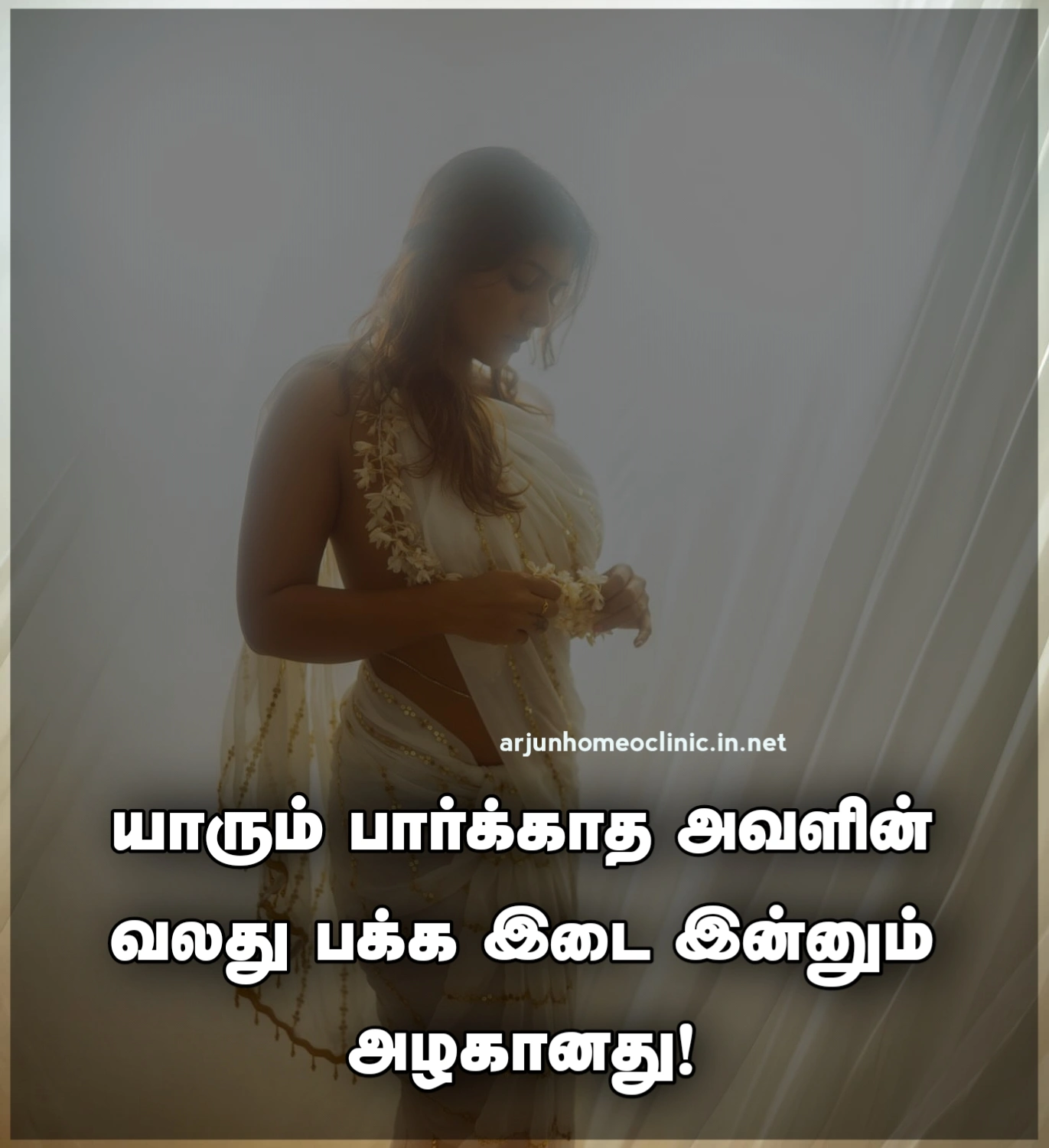 Iduppu quotes tamil