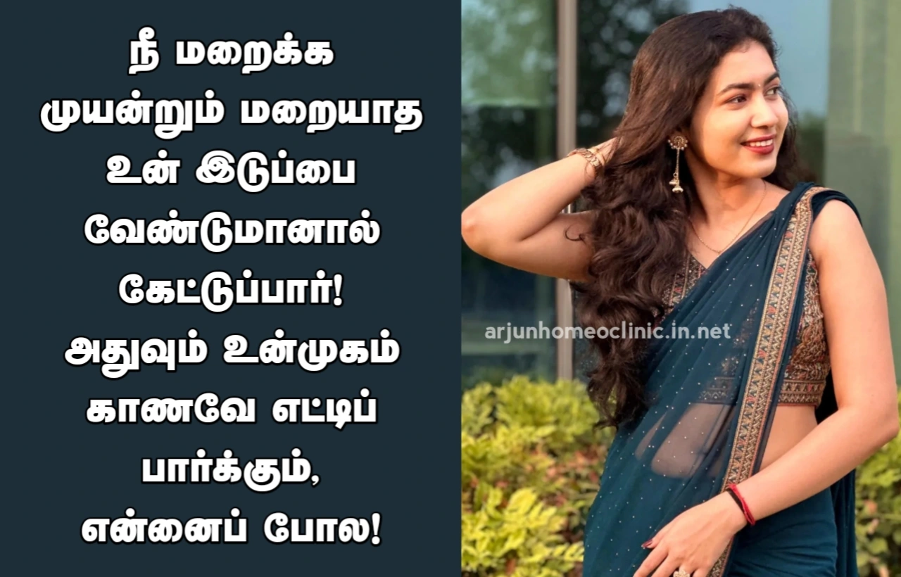 idai kavithai