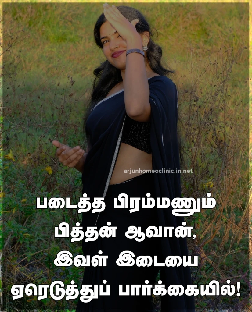 iduppu kavithaigal