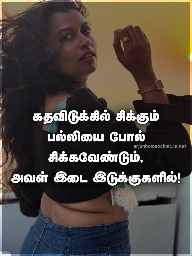 iduppu madippu kavithai
