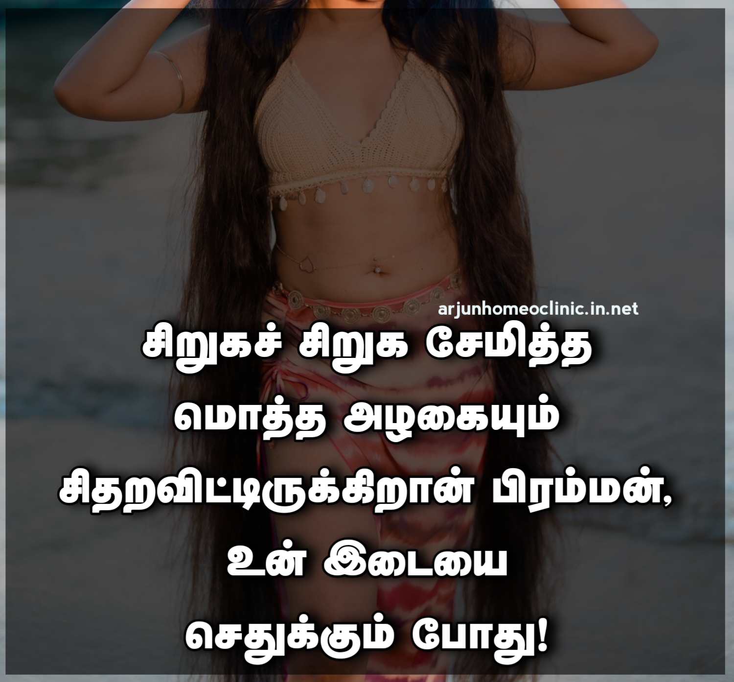 Iduppu kavithaigal