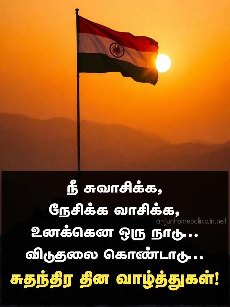 Quote for Independence day India Tamil Independence Wishes Quotes
