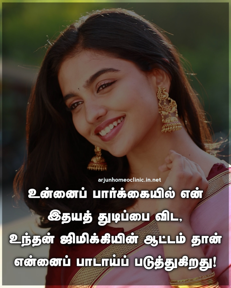 Lover Jimikki Kammal Quotes Tamil